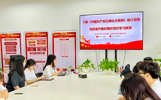 我校各基层党组织陆续开展党纪学习教育（二）