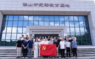 【中国教育在线】广东东软学院党委赴佛山市纪法教育基地开展党纪学习教育