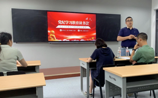 我校信工学院教工党支部召开党纪学习教育读书会