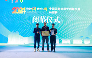 我校合作项目获省赛一等奖