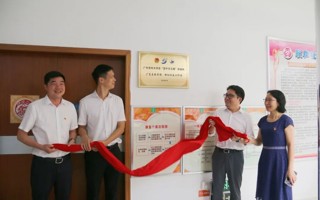 广东东软学院·联和社区“百千万工程”突击队工作站揭牌！