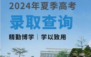 录取动态｜我校广东省本科批次投档结果公布