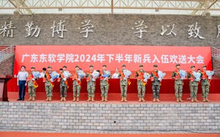 我校举办2024年下半年新兵入伍欢送大会