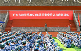 我校举行2024级新生消防安全培训与应急演练