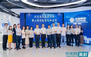 【今日头条】广东东软学院与佛山移动开展“党建和创”活动签约仪式