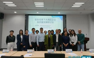 【人民日报】广东东软学院举办“数智背景下大湾区企业高质量发展研讨会”
