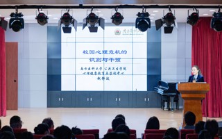 【新浪新闻】广东东软学院举办系列心理培训首场讲座