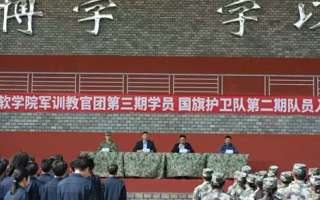 我校举行军训教官团入团仪式暨国旗护卫队入队仪式