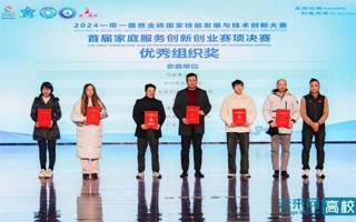 【未来网】广东东软学院在2024“一带一路”暨金砖国家技能发展与技术创新大赛中斩获佳绩