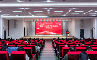 广东东软学院2024年度教学科研总结表彰大会举行