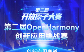 鸿蒙微专业再传喜报，我校学子又获殊荣