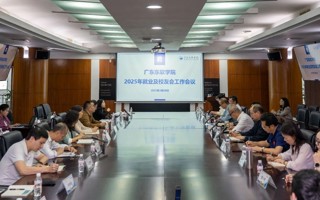 我校2025年就业及校友会工作会议顺利召开