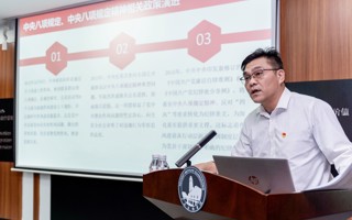 我校党委举办深入贯彻中央八项规定精神学习教育读书班
