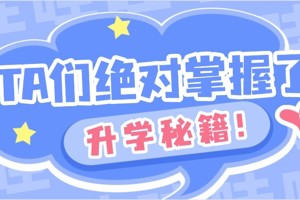 这个专业首届毕业生，狂揽全球名校offer！