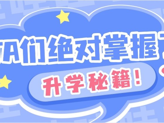 这个专业首届毕业生，狂揽全球名校offer！