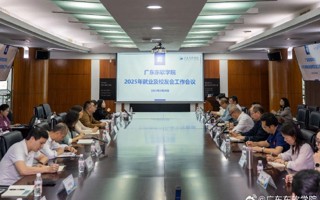 我校2025年就业及校友会工作会议顺利召开