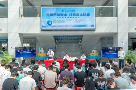 牢记网络安全，共筑安全防线！