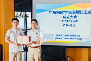 鹏城筑新家 深圳校友会正式启航