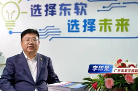 【新浪新闻】广东东软学院副校长李印杲为高考学子支招
