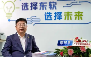 【新浪新闻】广东东软学院副校长李印杲为高考学子支招