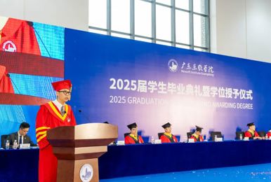 我校举行2025届学生毕业典礼暨学位授予仪式