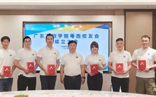 广东东软学院粤西校友会正式成立