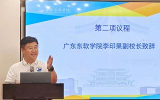 广东东软学院粤西校友会正式成立