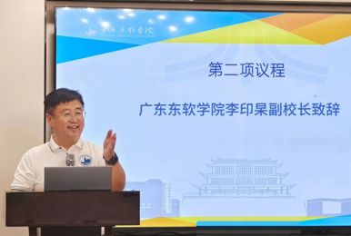 广东东软学院粤西校友会正式成立