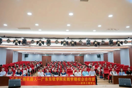东软-汇博2025实践学期计算机学院校企合作班启航