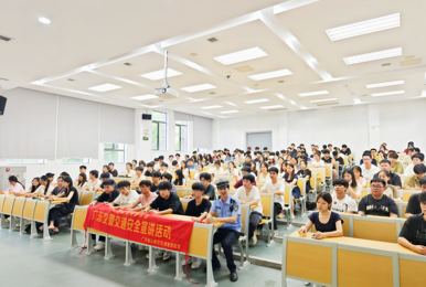 暑期安全课堂进校园 织密大学生出行“防护网”