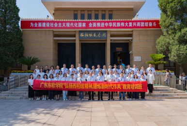 广东东软学院党委成功举办“弘扬西柏坡精神，锤炼新时代作风”教育培训班