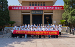 广东东软学院党委成功举办“弘扬西柏坡精神，锤炼新时代作风”教育培训班