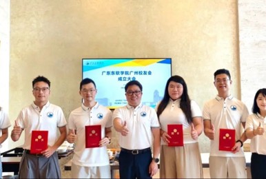 我校广州校友会成立