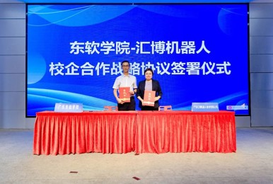 东软-汇博校企合作阶段性成果纪实