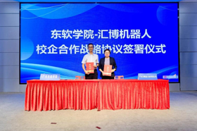 【佛山日报】广东东软学院与汇博机器人深化校企协同，共育智能制造新质人才