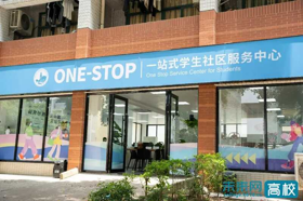【未来网】广东东软学院“一站式”学生社区：全方位守护学子成长