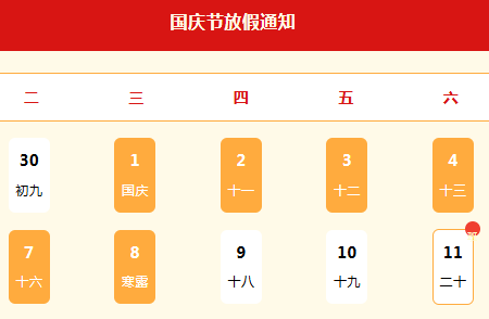 连休8天！1000个月饼速领→