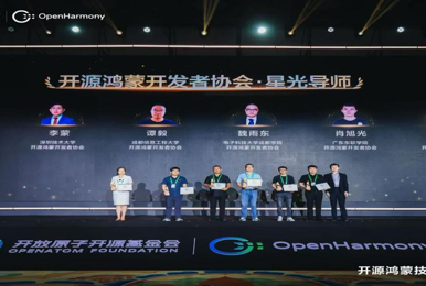 我校在2025开源鸿蒙技术大会斩获三项殊荣