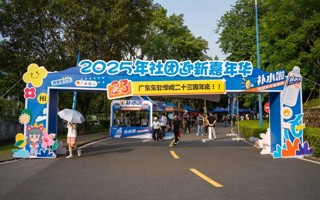 “社”彩全开,燃爆星光!