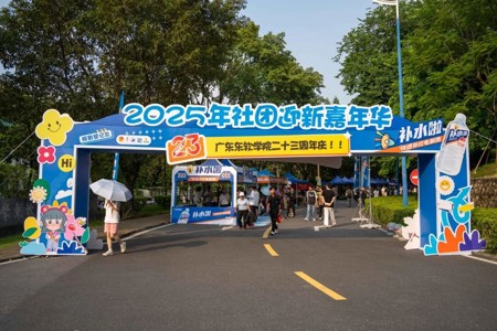 “社”彩全开，燃爆星光！