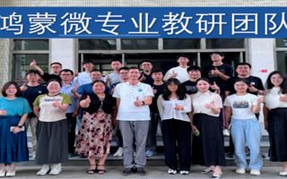 全国仅5校!鸿蒙领域实力领跑!
