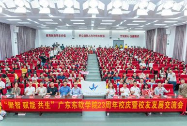 我校举办2025校友发展交流会