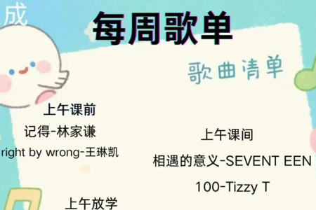每周歌单丨朝夕里的青春节拍