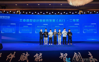 我校学子斩获“天元杯”智能工业软件创新应用大赛多项国奖