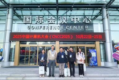广东东软学院团队赴哈尔滨参加CNCC 2025  共探“数字赋能·无限可能”新未来