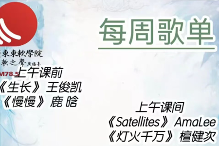 每周歌单 | 当青春歌单开始循环播放