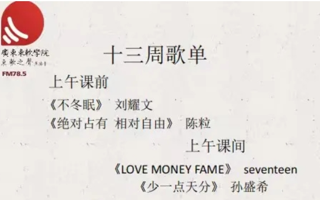 每周歌单｜冬日校园，歌暖情长