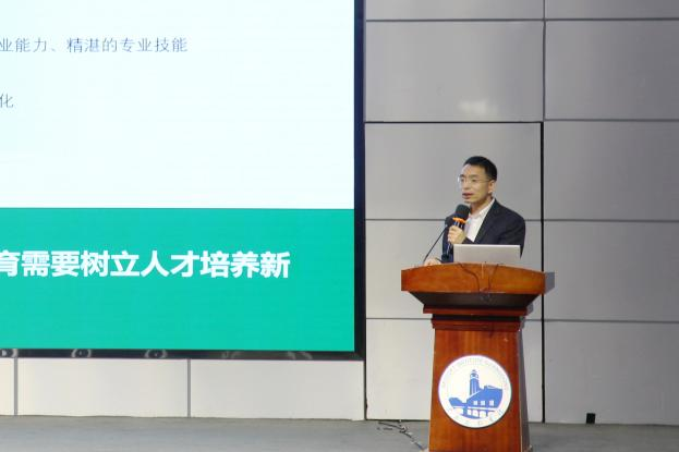 我校举办数智赋能课程建设研讨会