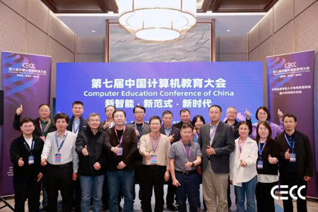 我校在第七届CECC获首批系统能力突出贡献奖