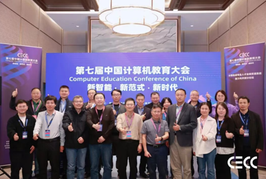 我校计算机学院获首批系统能力与评测突出贡献奖